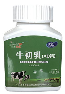 牛初乳（AD钙）压片糖果Ⅱ